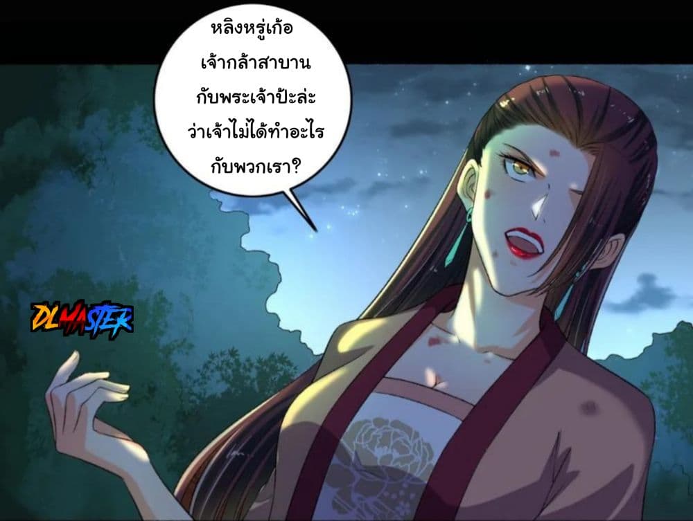 The Peerless Concubine page 9