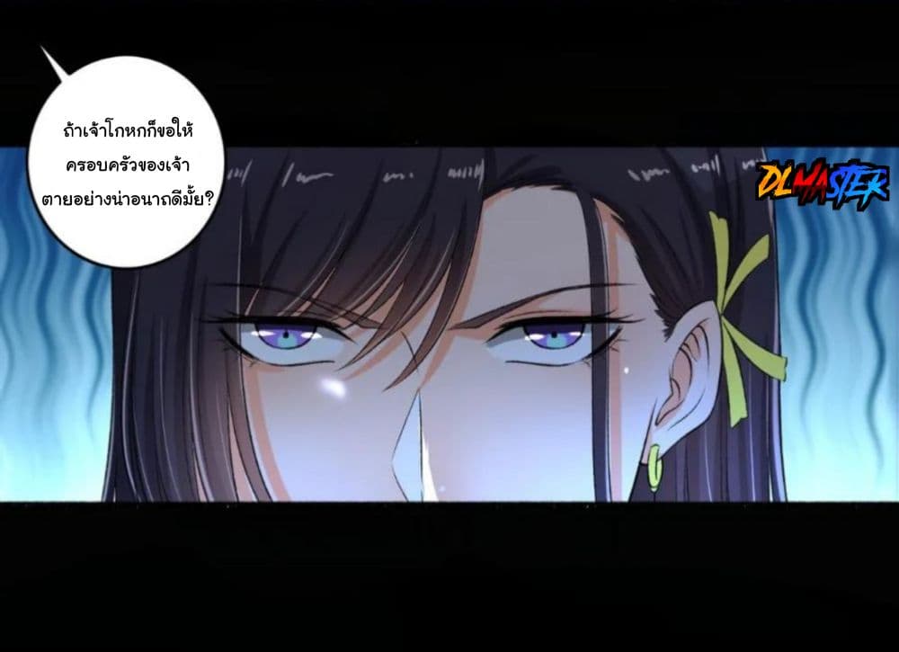 The Peerless Concubine page 10