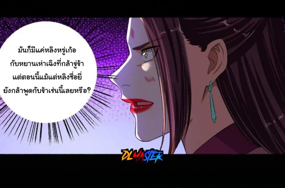 The Peerless Concubine page 12
