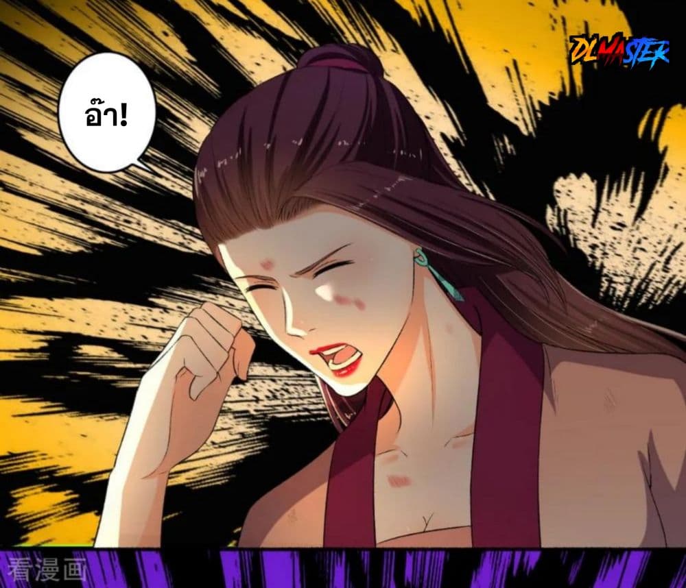 The Peerless Concubine page 14