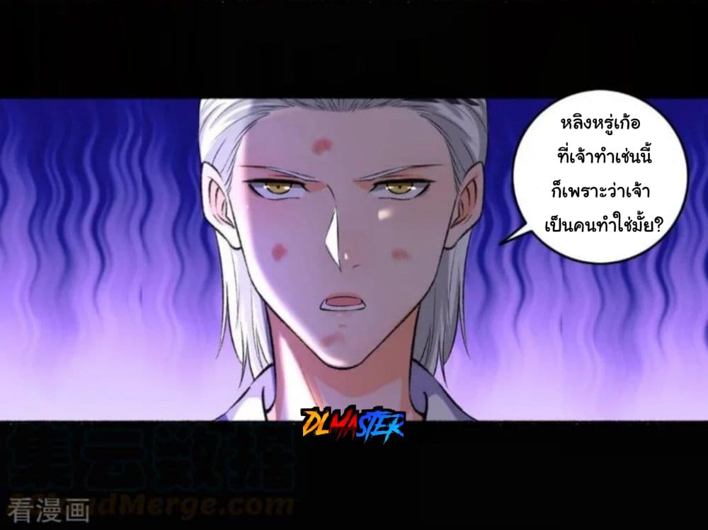 The Peerless Concubine page 19