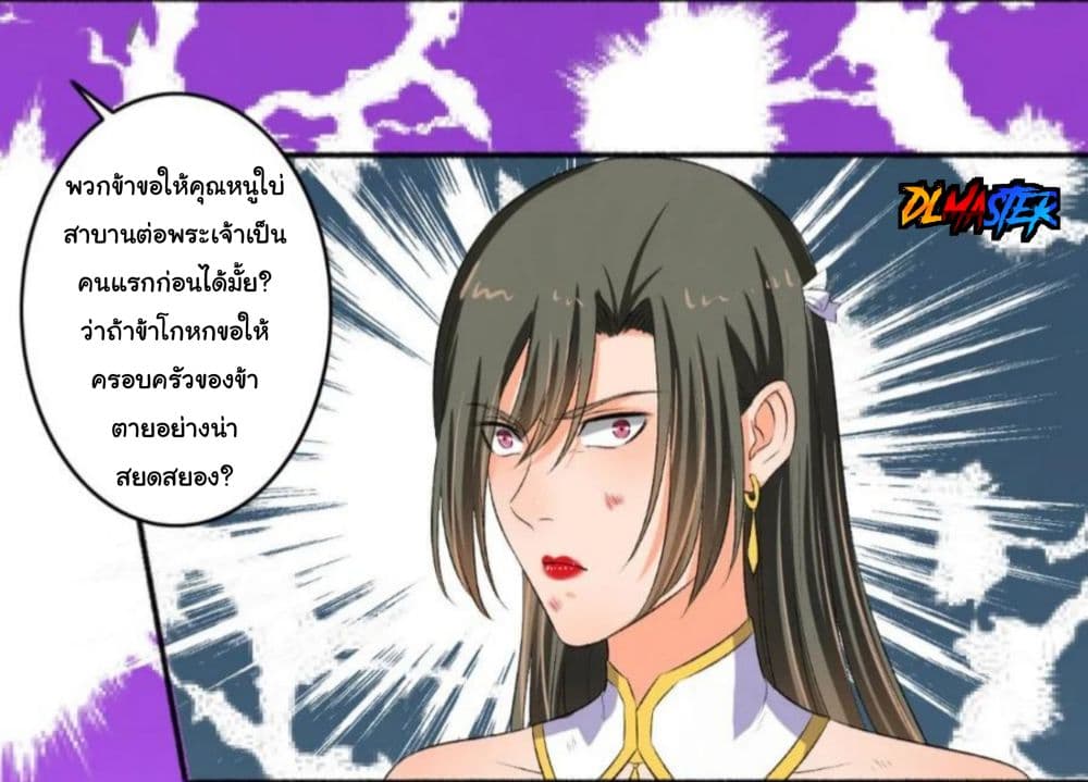 The Peerless Concubine page 21