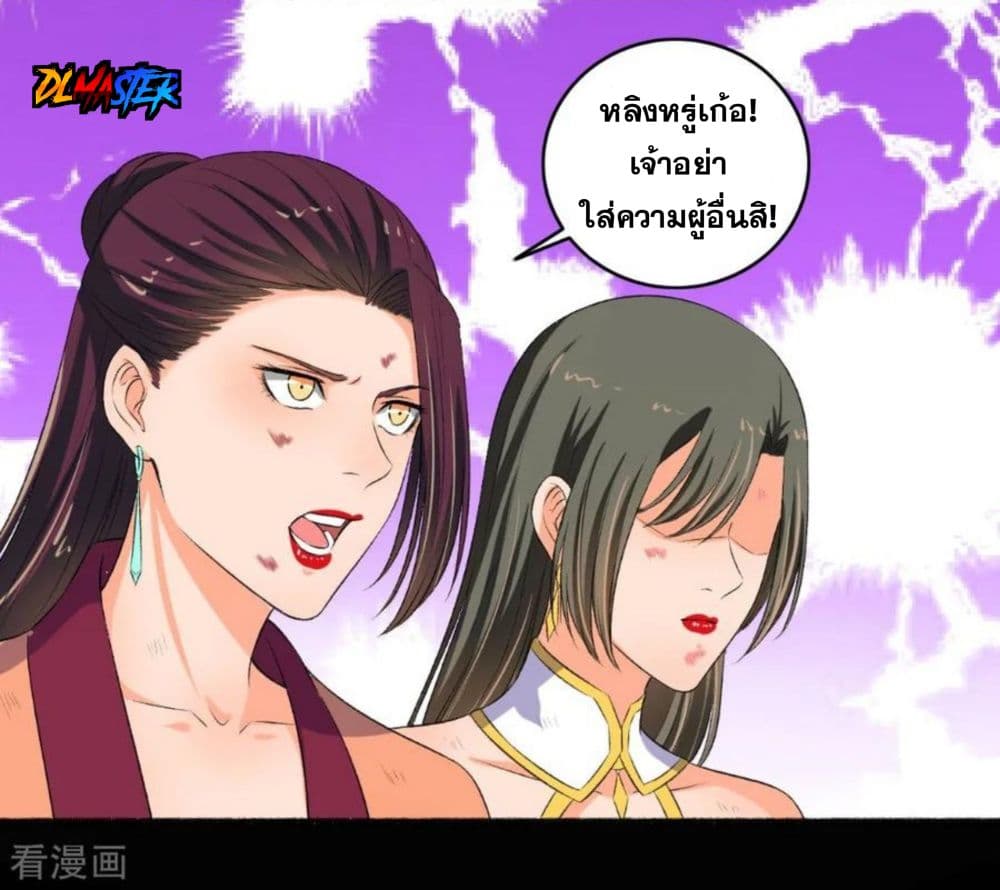 The Peerless Concubine page 22