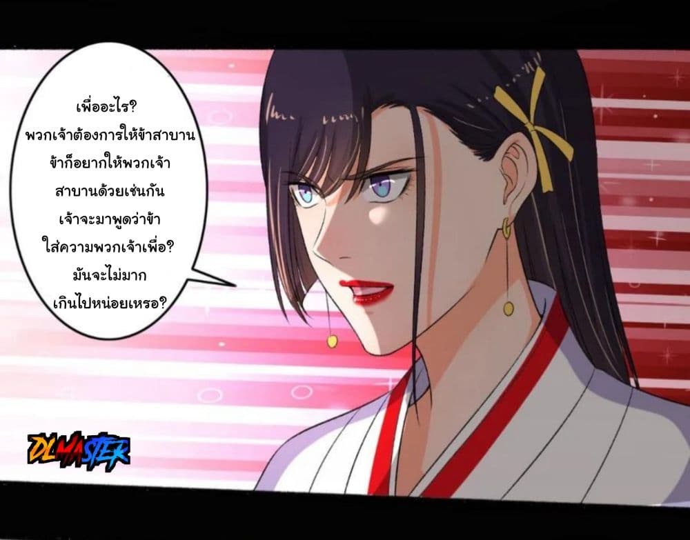 The Peerless Concubine page 23