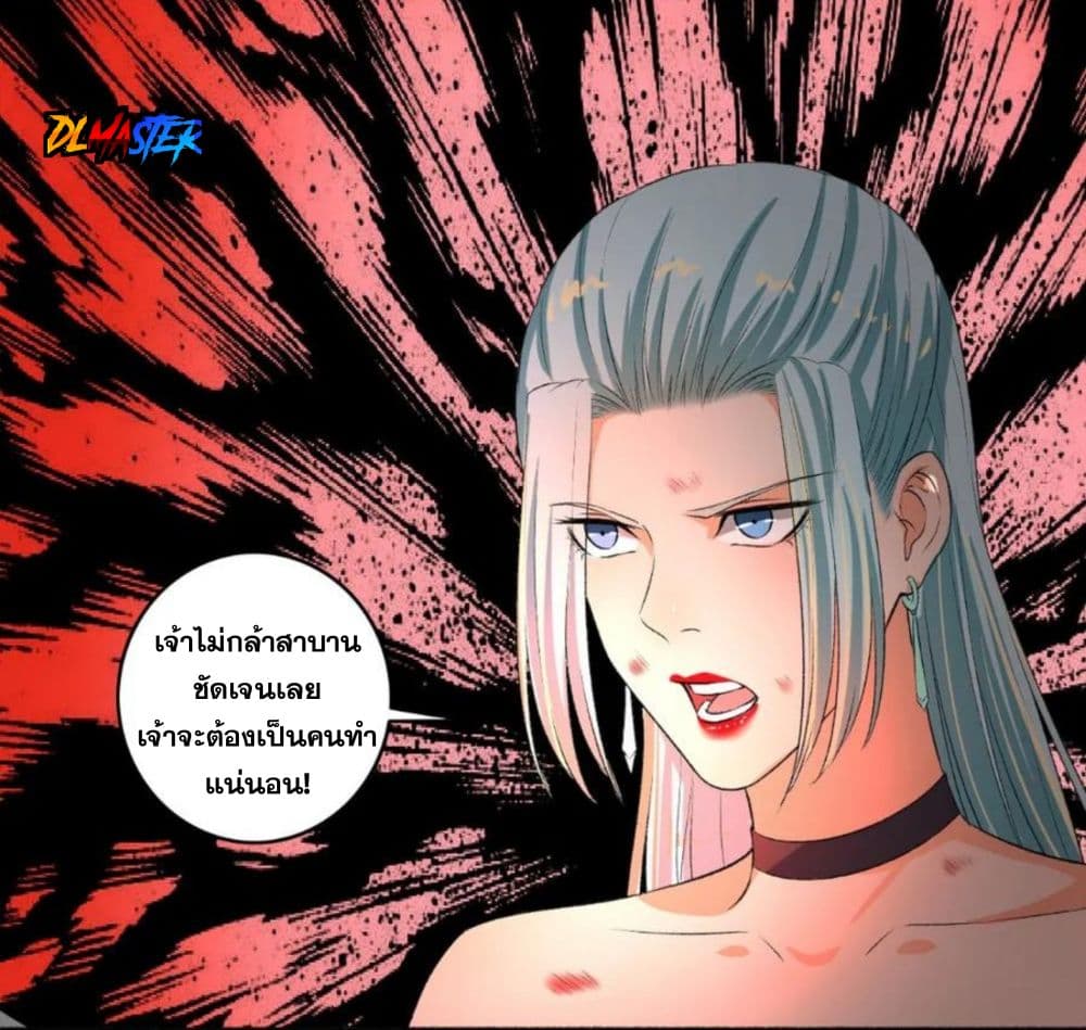 The Peerless Concubine page 27