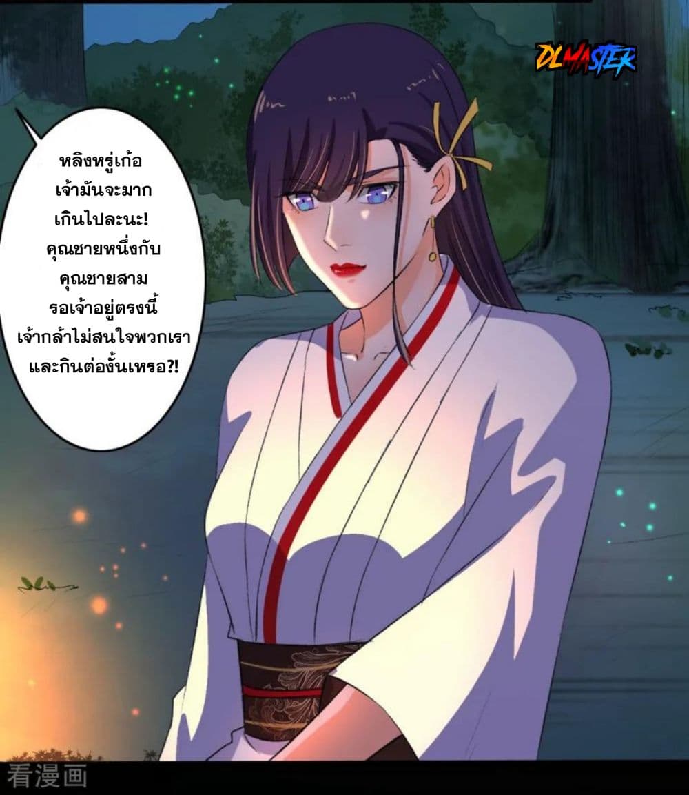 The Peerless Concubine page 32