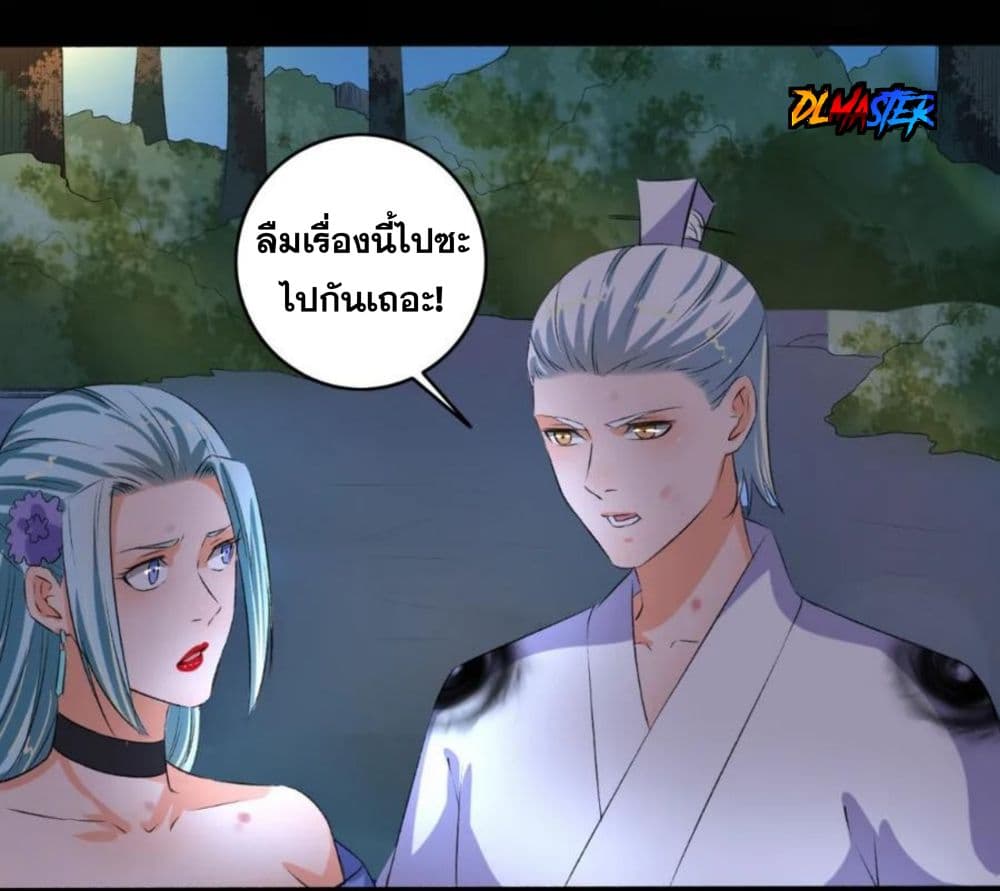 The Peerless Concubine page 33