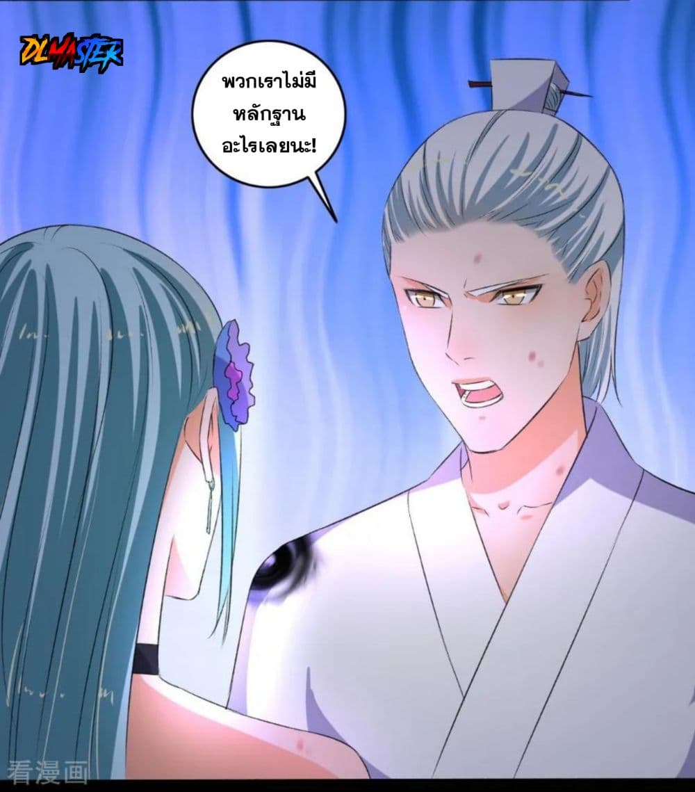 The Peerless Concubine page 35