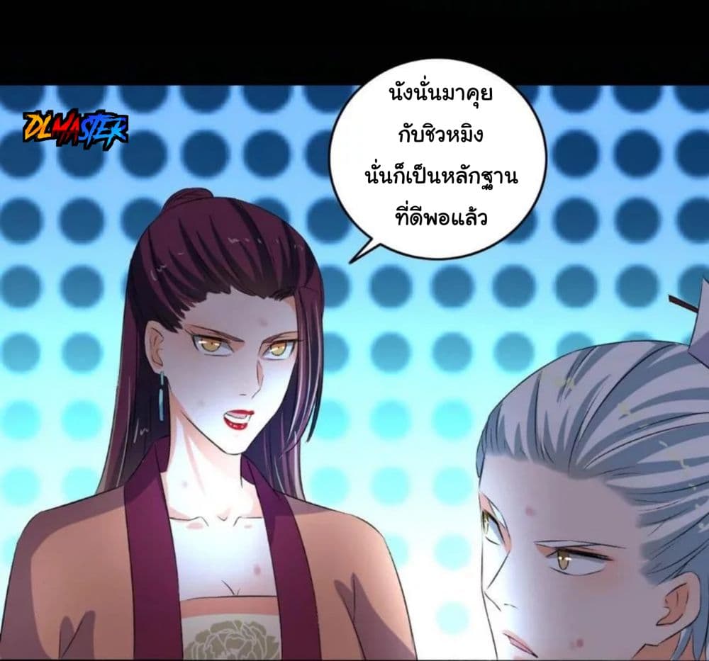The Peerless Concubine page 36