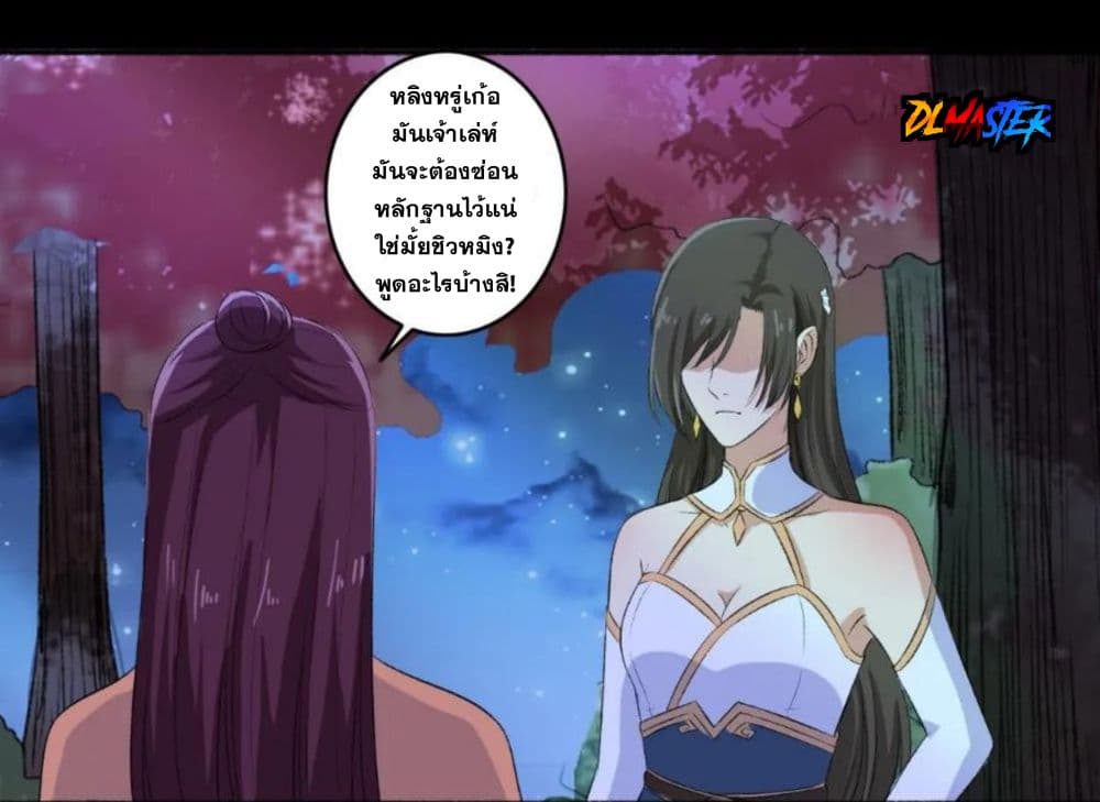 The Peerless Concubine page 3