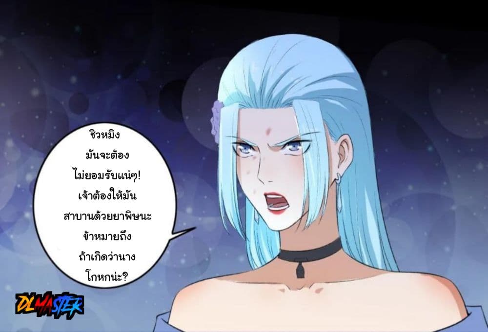 The Peerless Concubine page 6