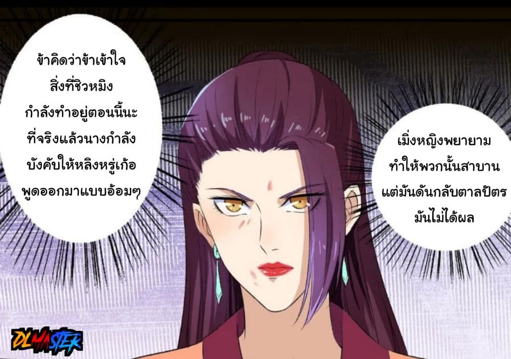 The Peerless Concubine page 9