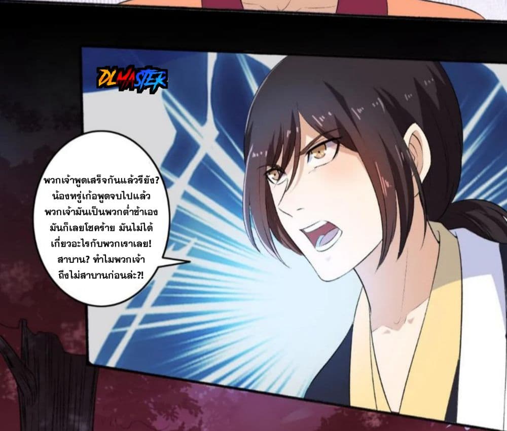 The Peerless Concubine page 10