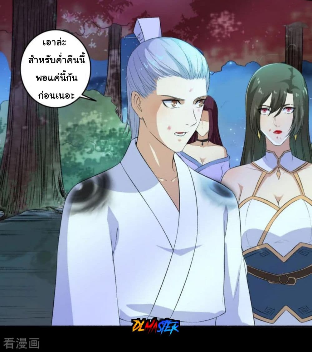 The Peerless Concubine page 11
