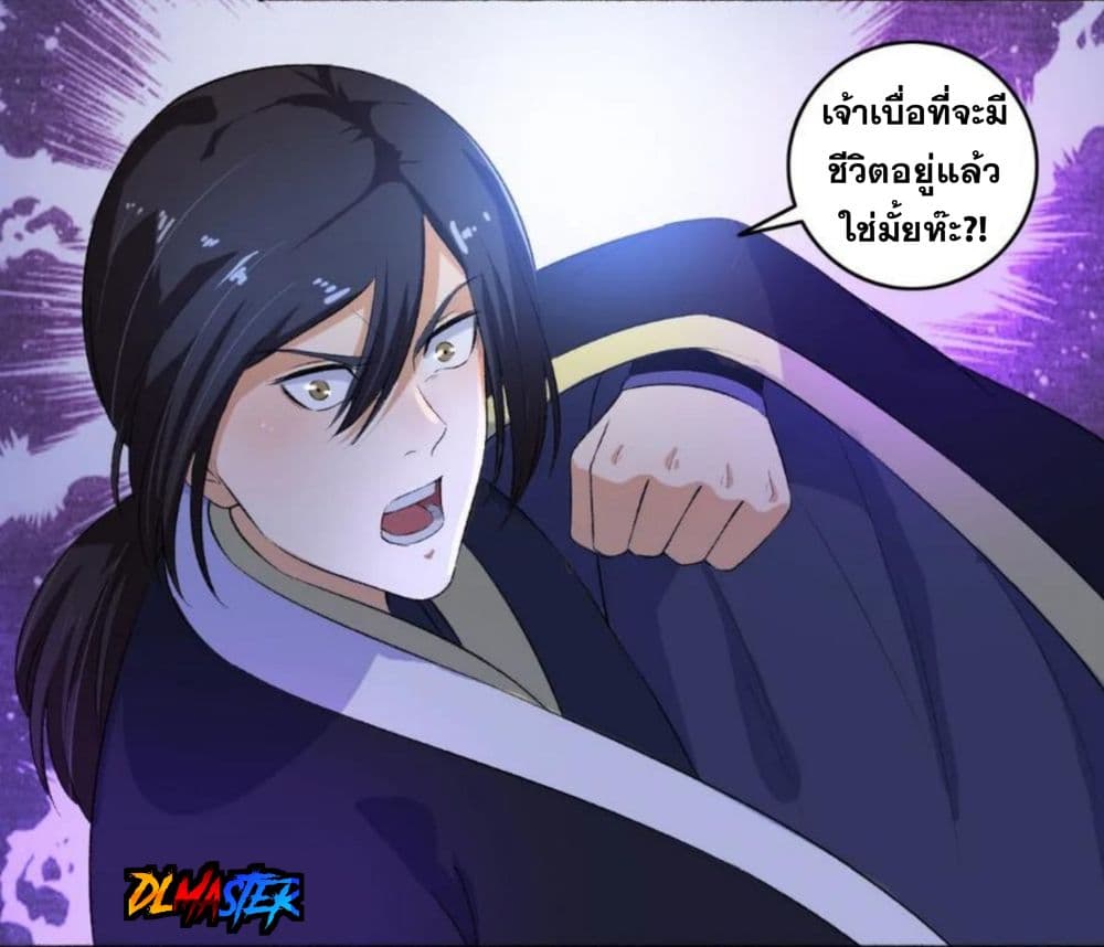 The Peerless Concubine page 18