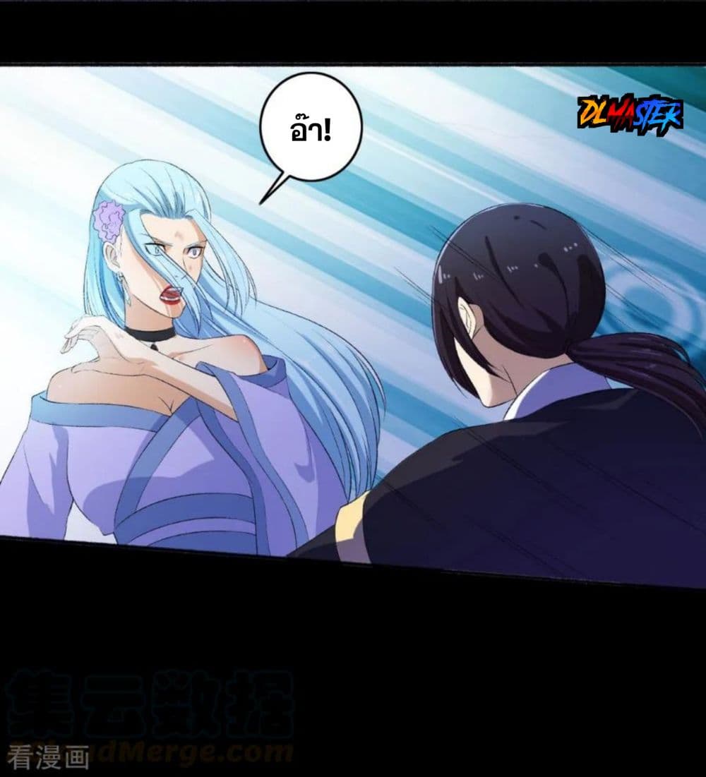 The Peerless Concubine page 19