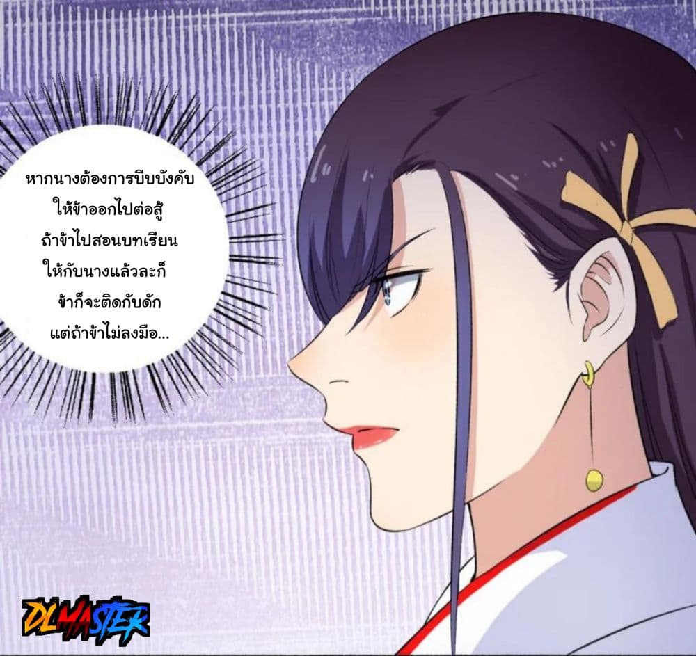 The Peerless Concubine page 23