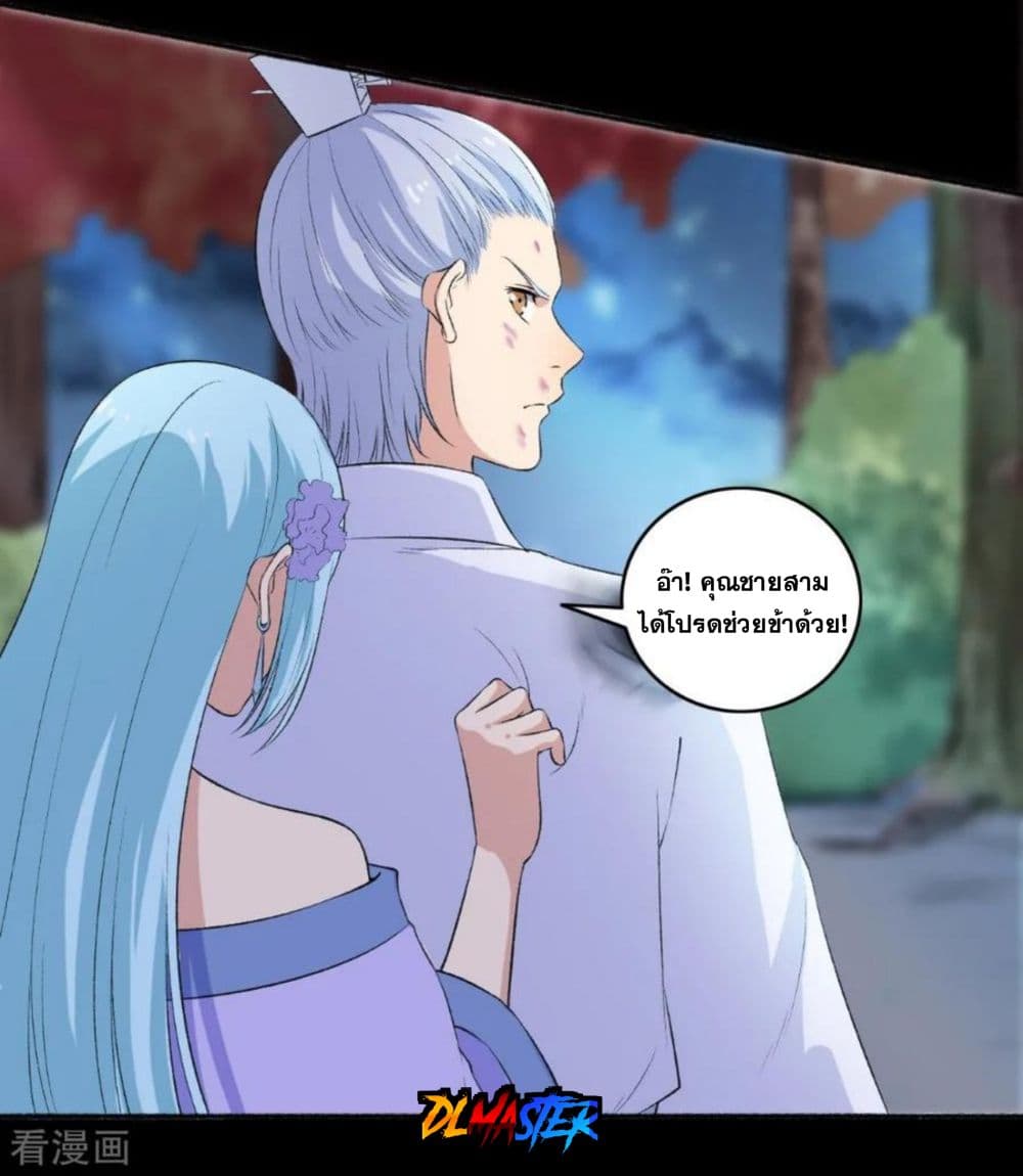 The Peerless Concubine page 25