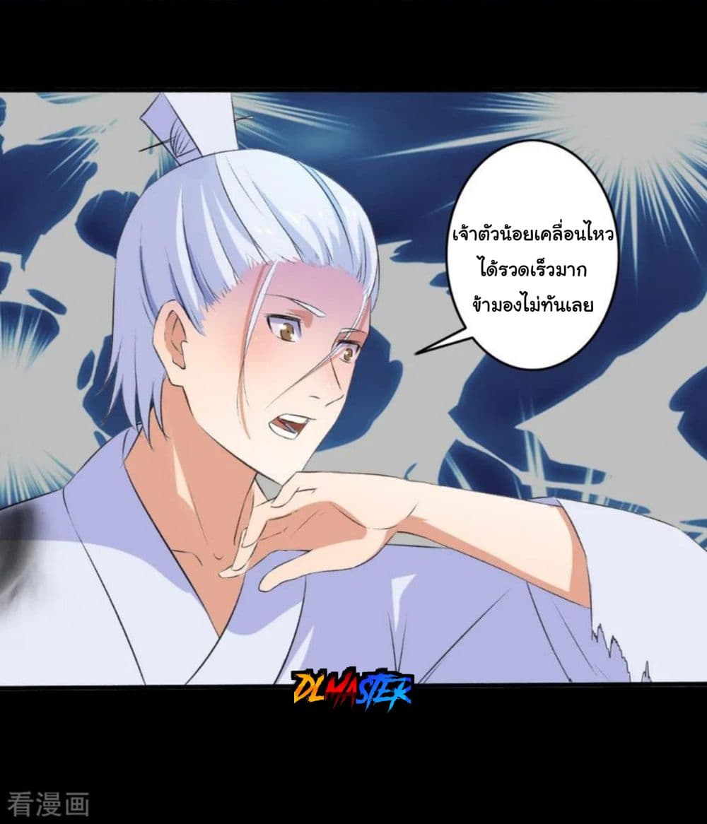 The Peerless Concubine page 35
