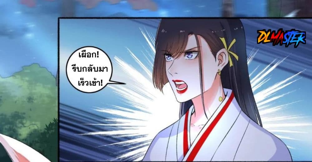 The Peerless Concubine page 3