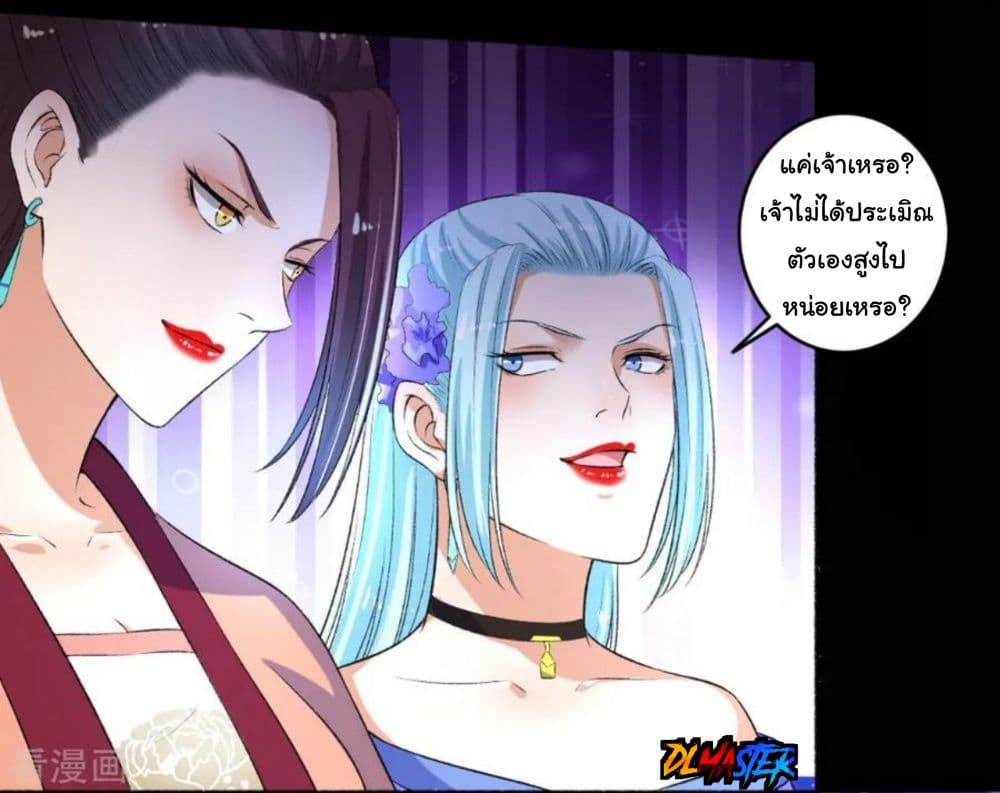 The Peerless Concubine page 9