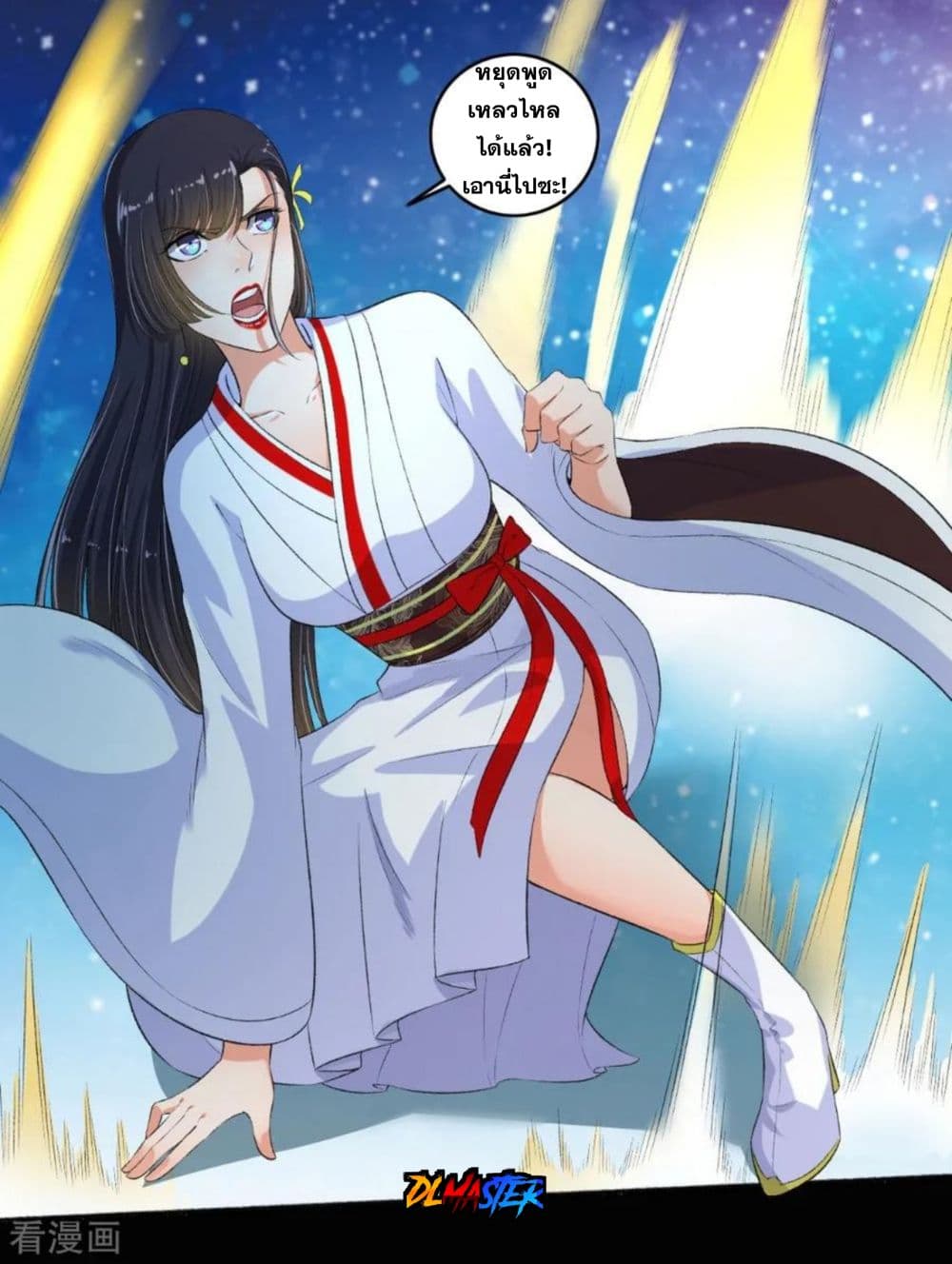 The Peerless Concubine page 19