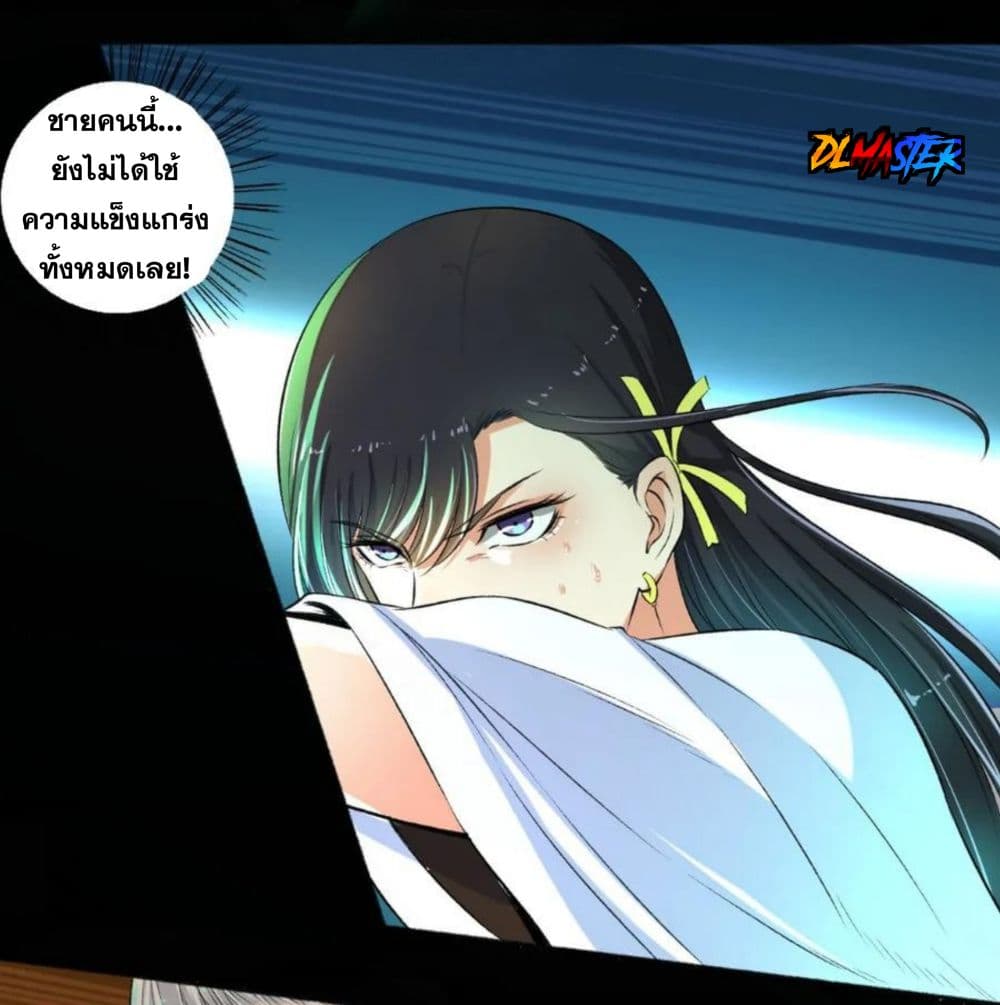 The Peerless Concubine page 24
