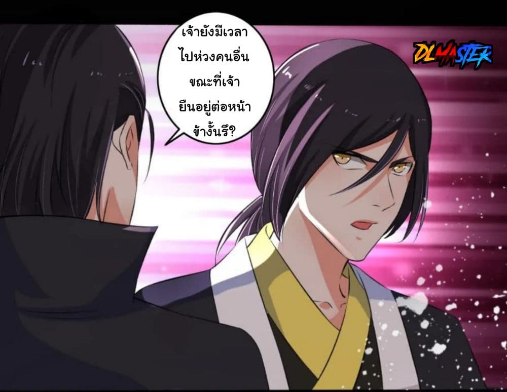 The Peerless Concubine page 27