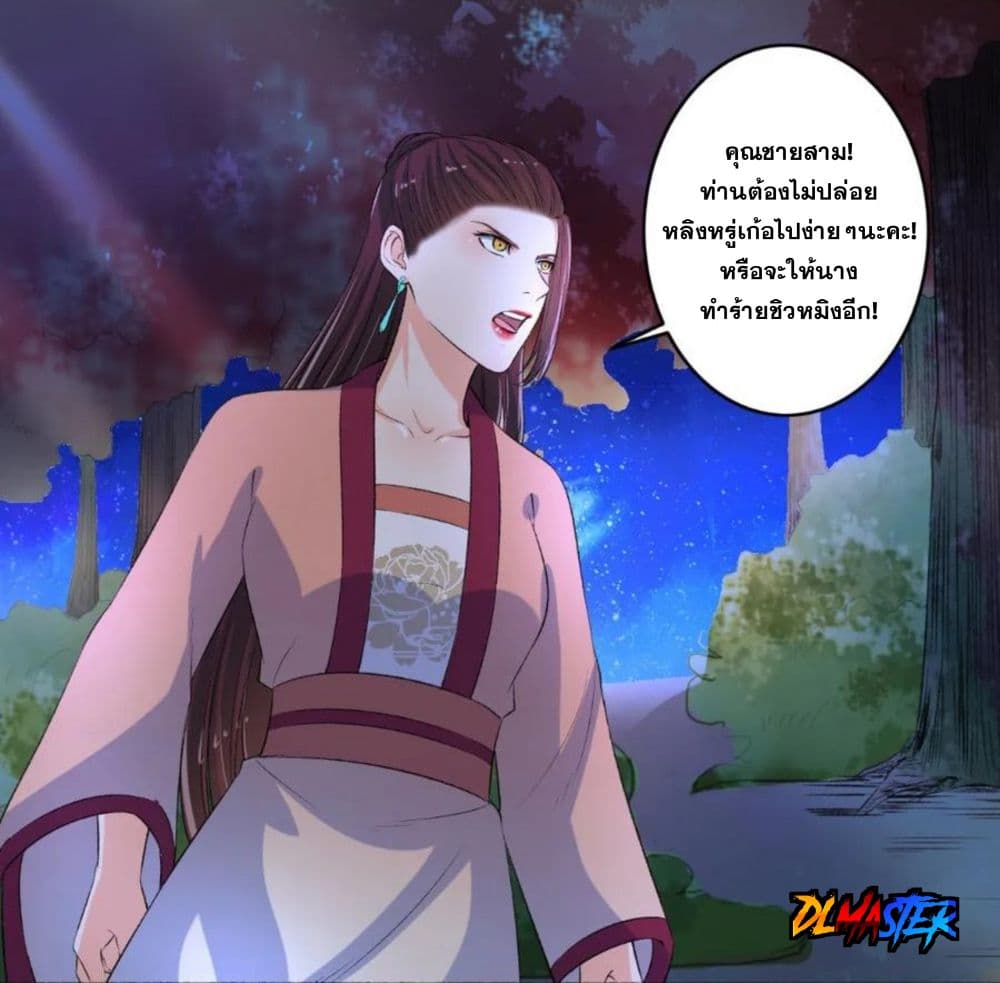 The Peerless Concubine page 7