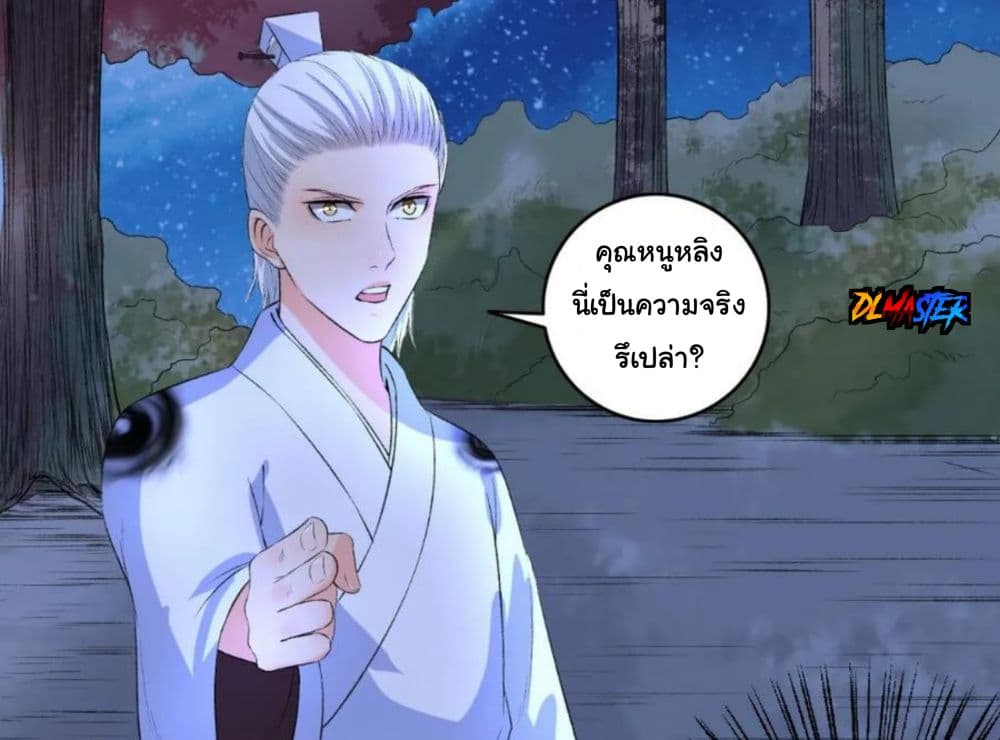 The Peerless Concubine page 9