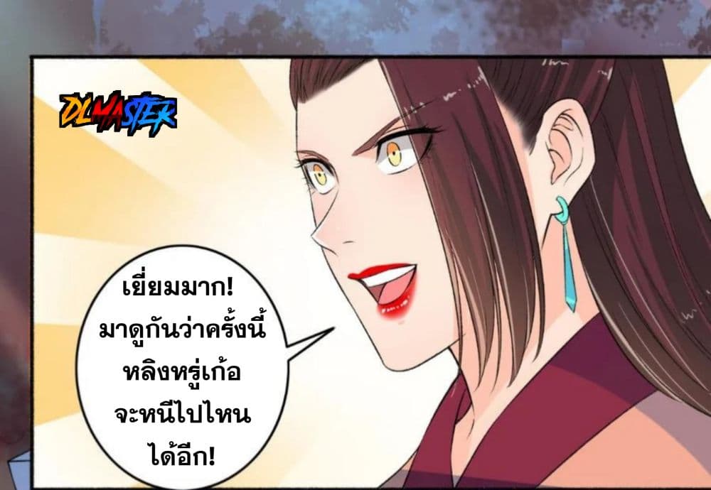 The Peerless Concubine page 22