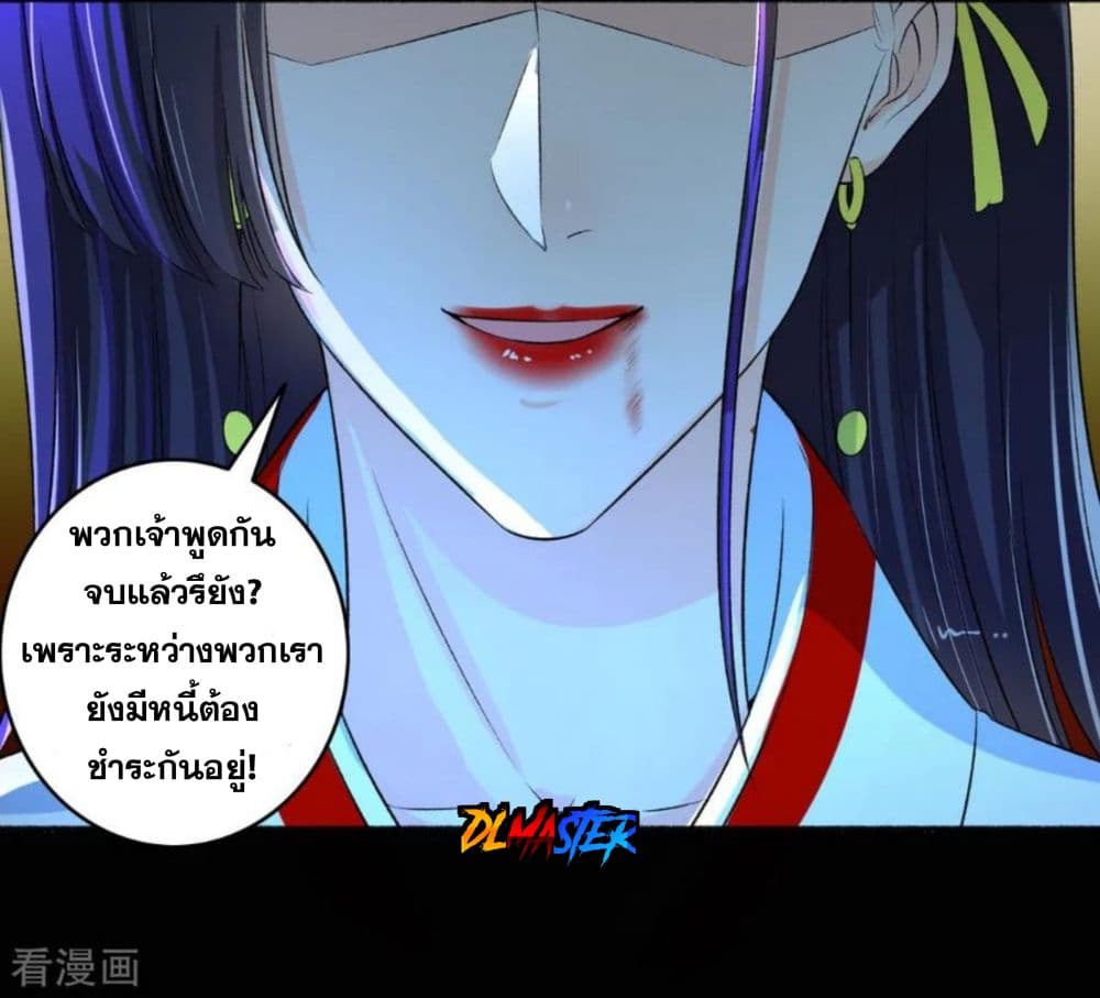 The Peerless Concubine page 30