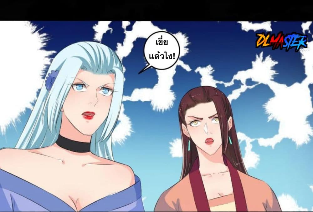 The Peerless Concubine page 31