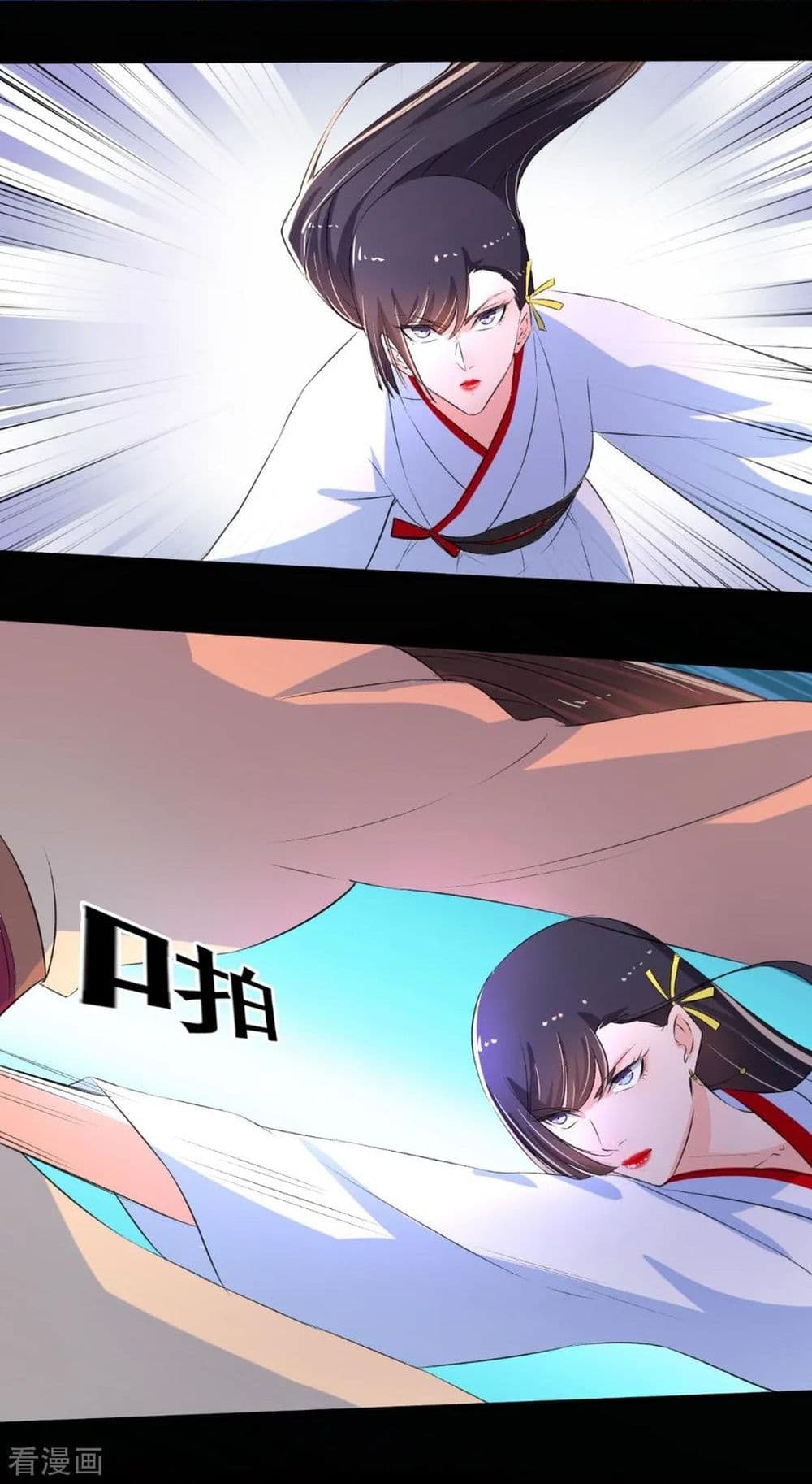The Peerless Concubine page 32