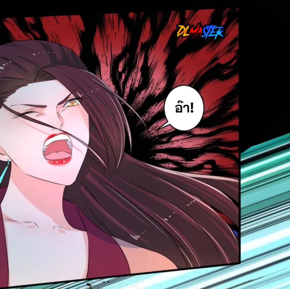 The Peerless Concubine page 33
