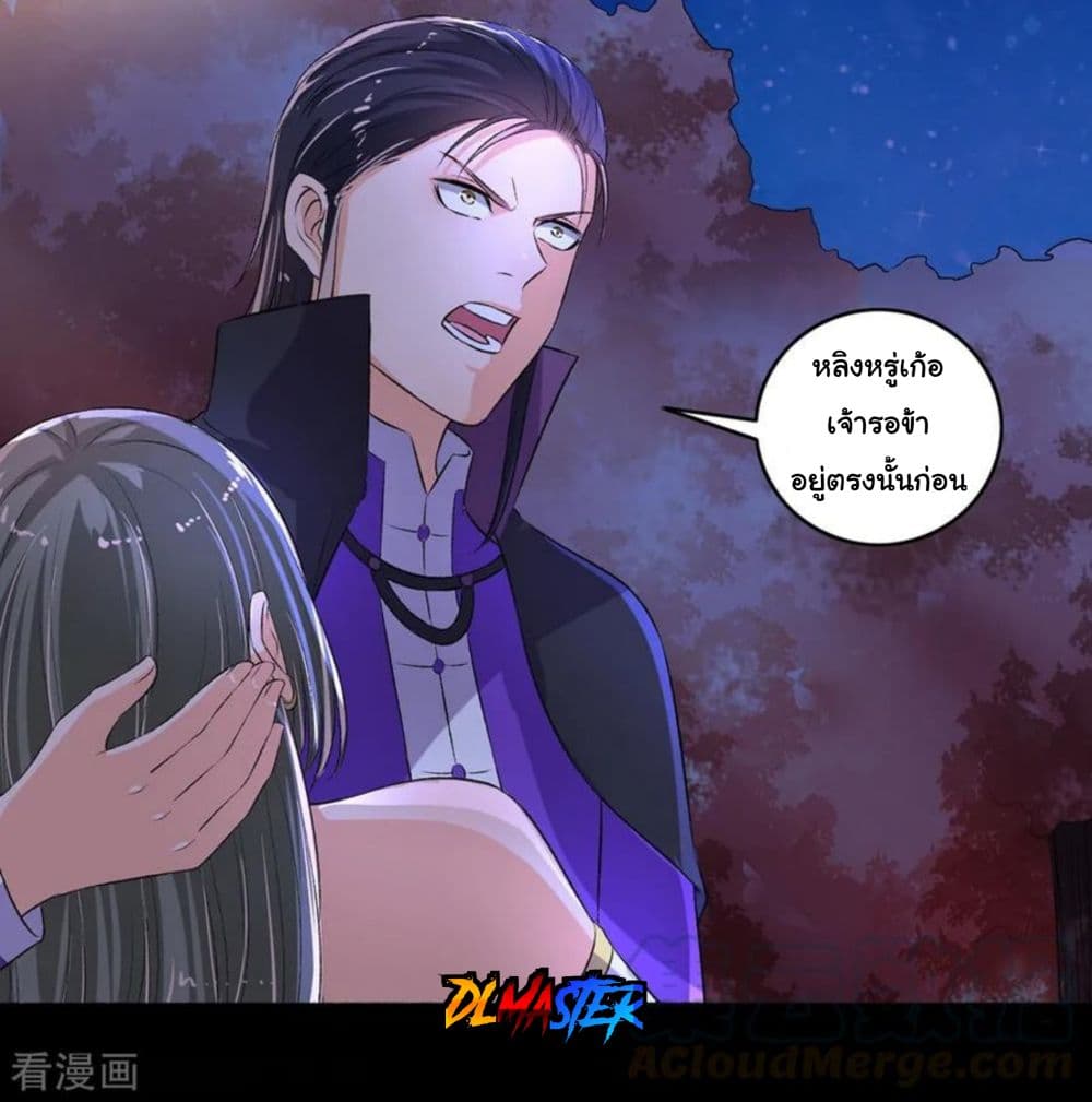 The Peerless Concubine page 15