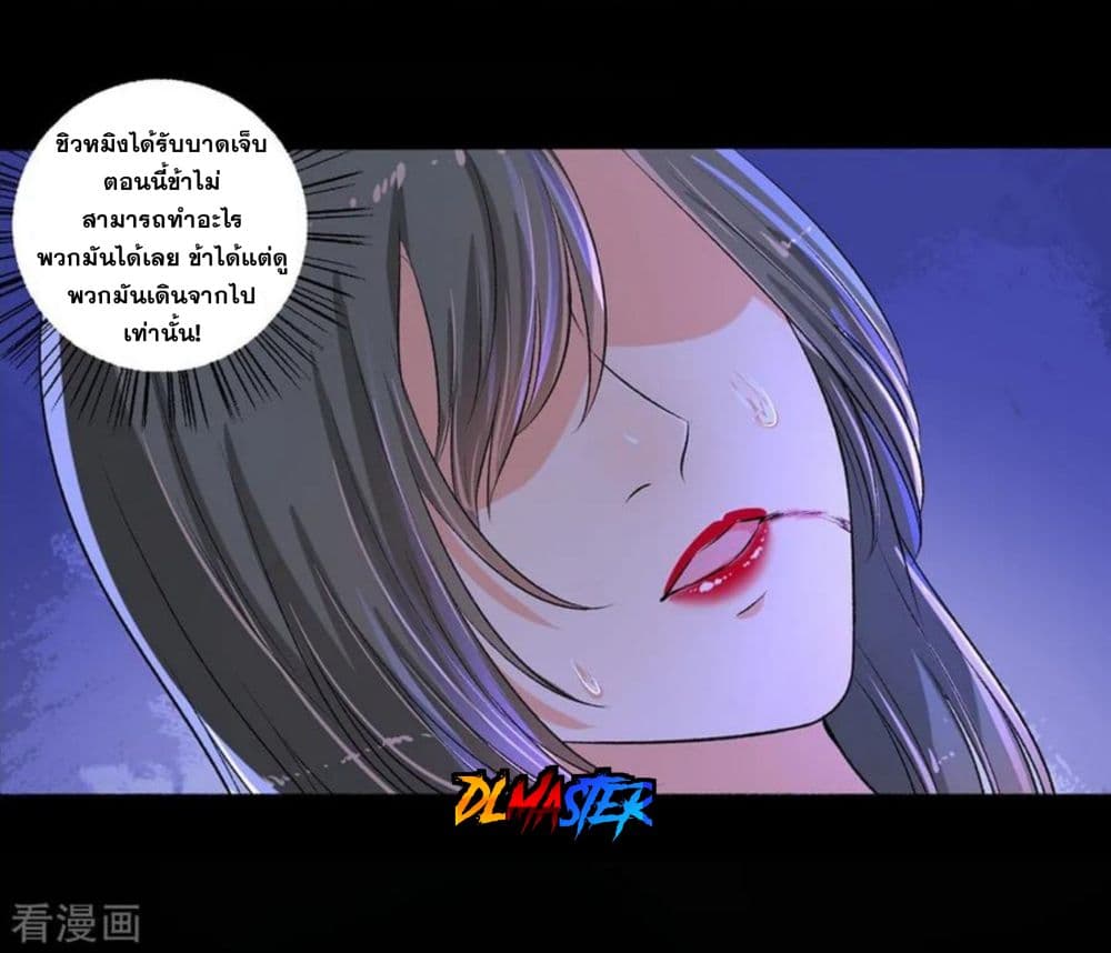 The Peerless Concubine page 17