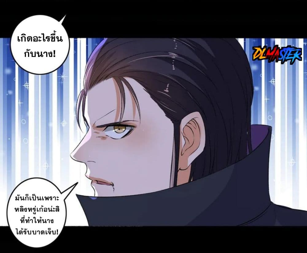 The Peerless Concubine page 19