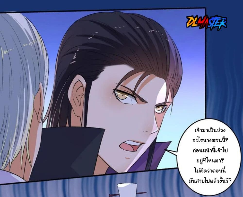 The Peerless Concubine page 23