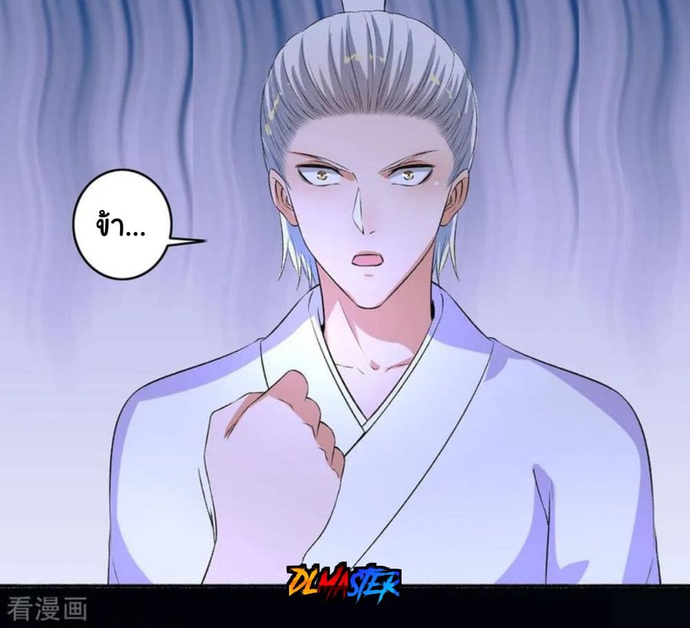 The Peerless Concubine page 24