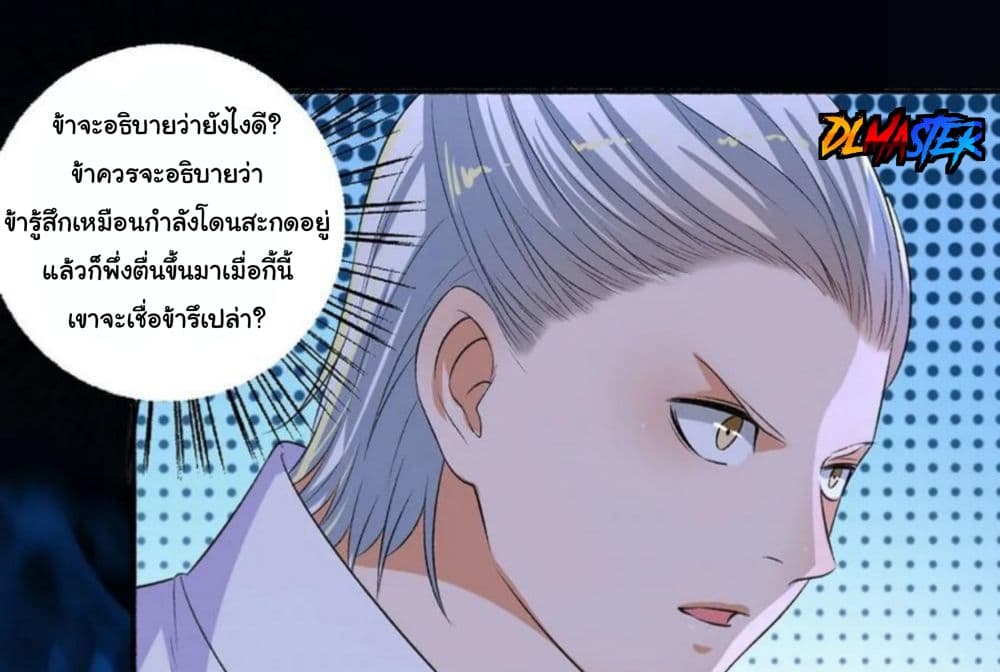 The Peerless Concubine page 25