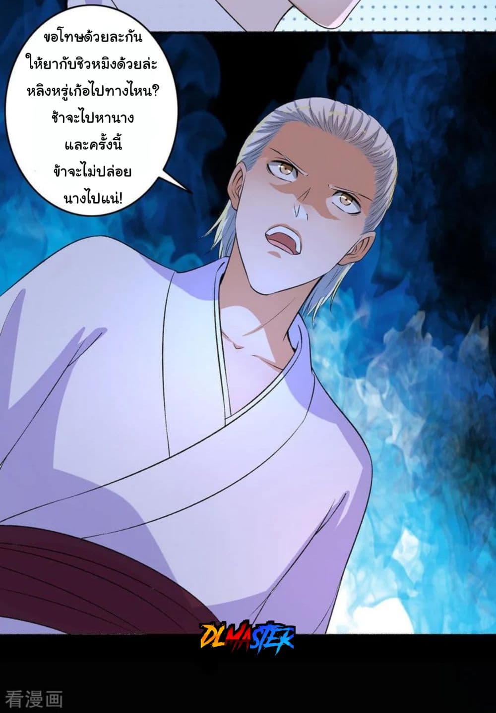 The Peerless Concubine page 26