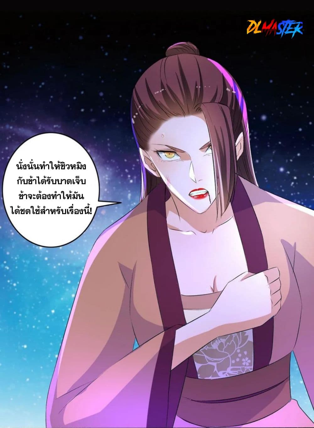 The Peerless Concubine page 30