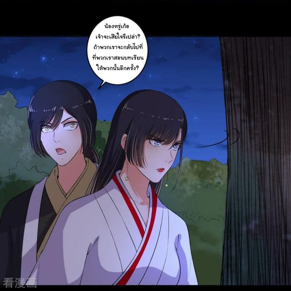 The Peerless Concubine page 4