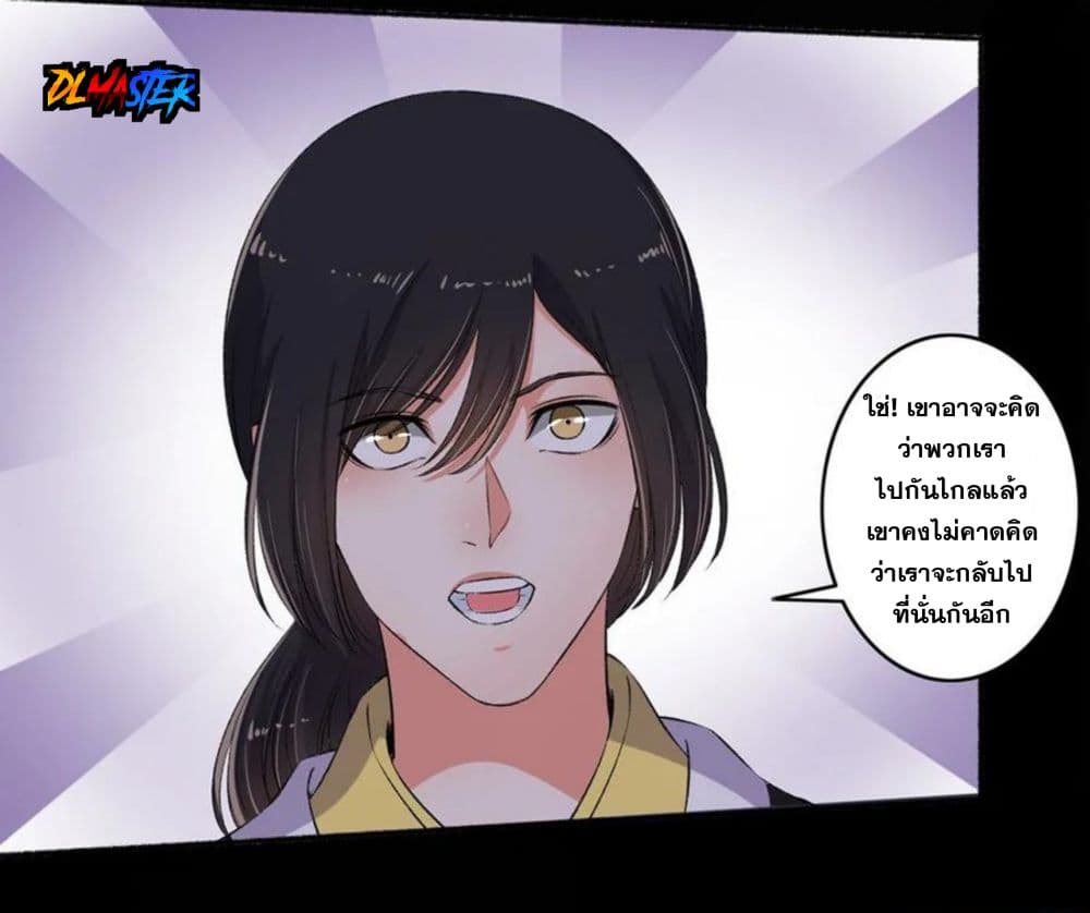 The Peerless Concubine page 6
