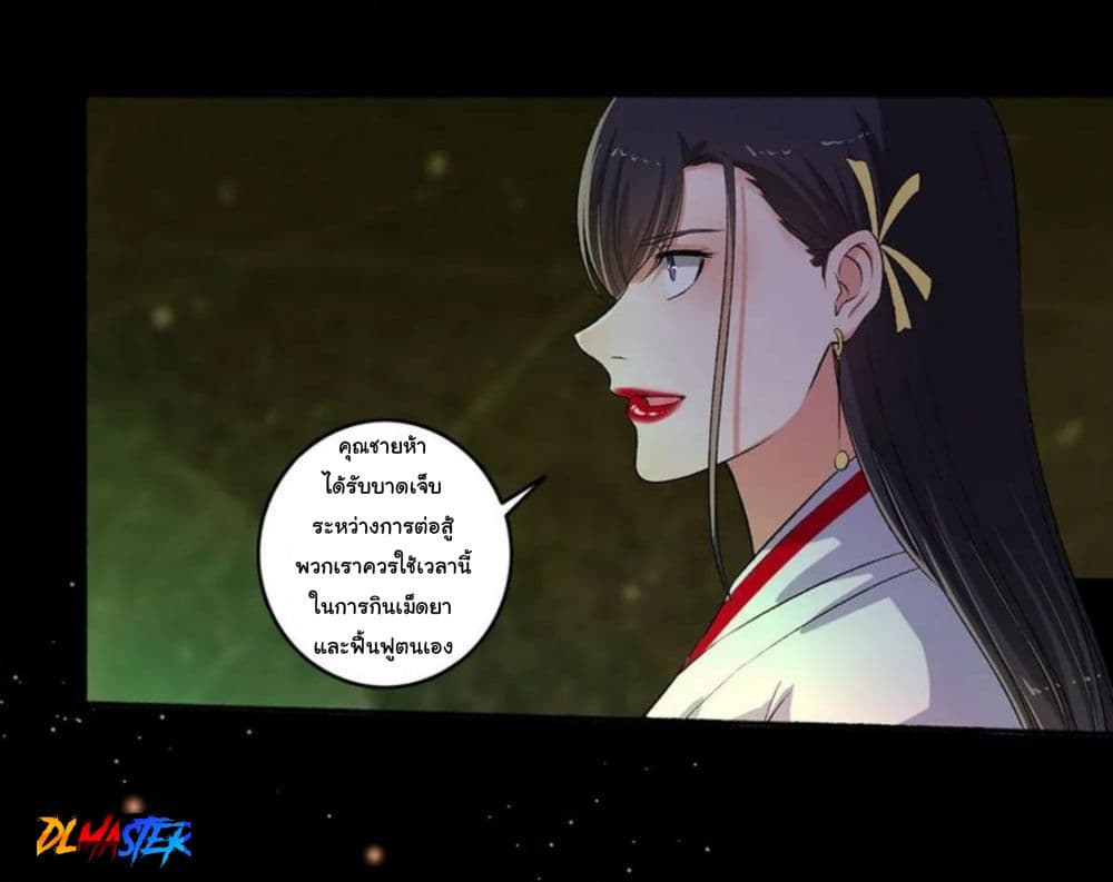 The Peerless Concubine page 9