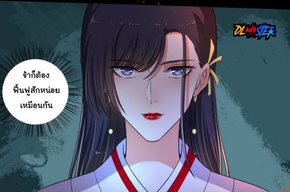 The Peerless Concubine page 10