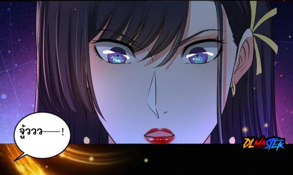 The Peerless Concubine page 13