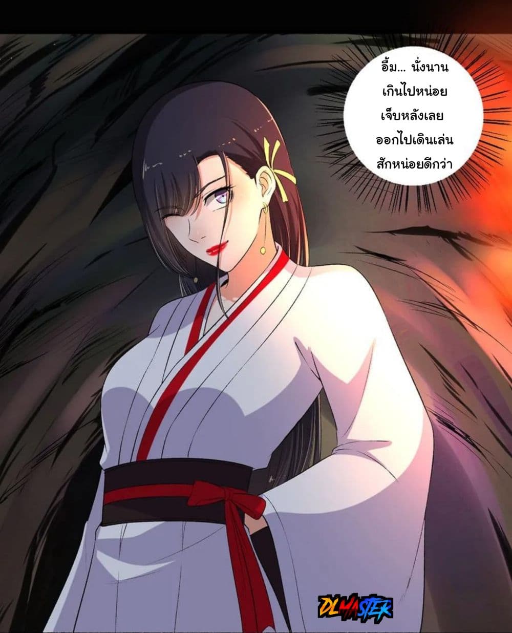 The Peerless Concubine page 15