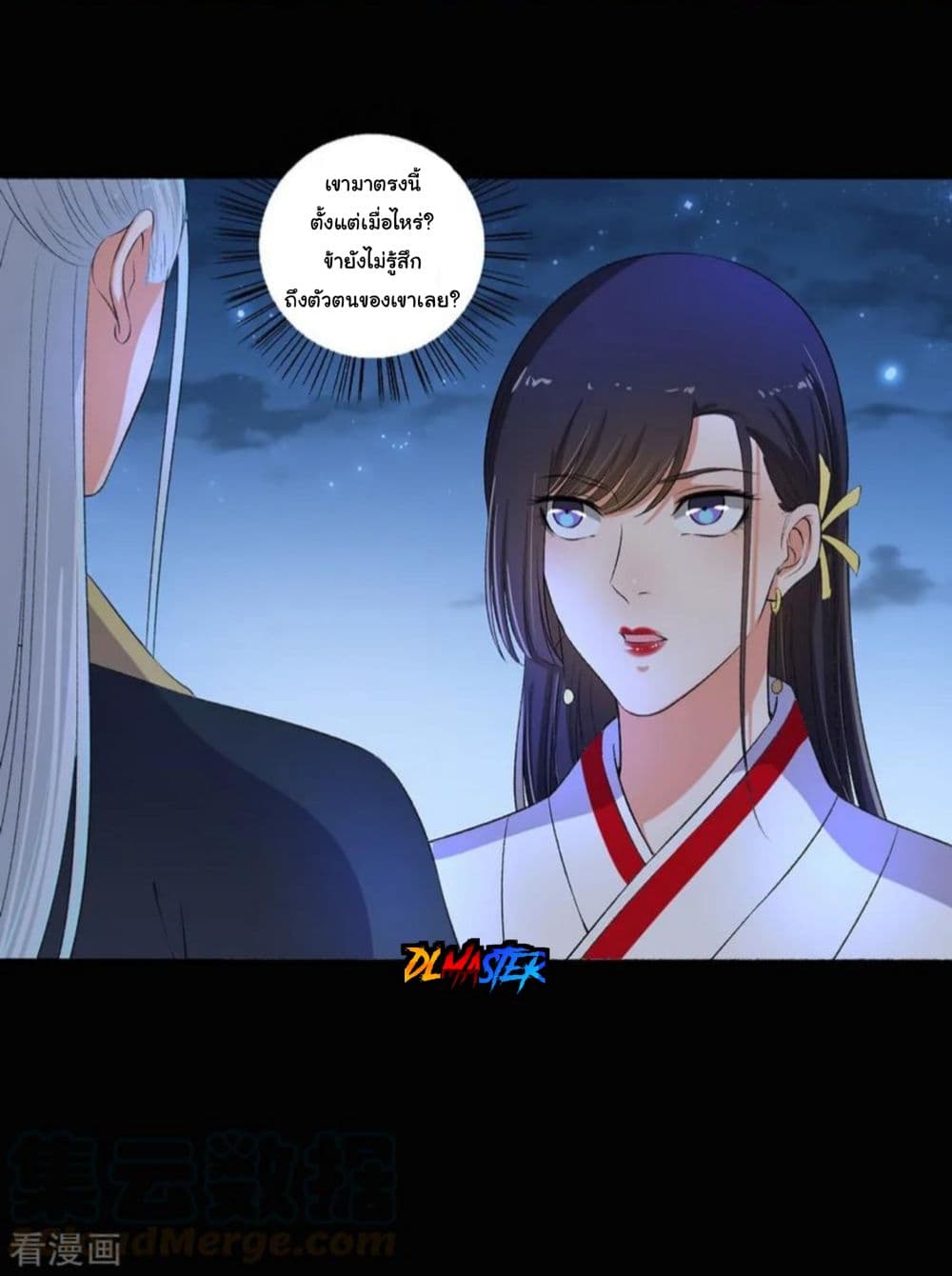 The Peerless Concubine page 19